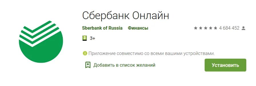 Ошибка Сбербанк. Ошибка приложения Сбербанк. Ошибка Сбербанка 60-02.