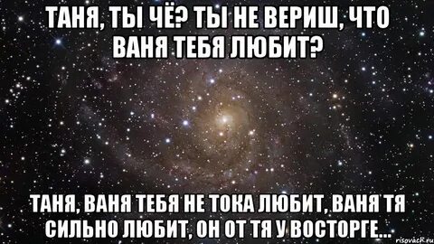 Погубила таня ваню