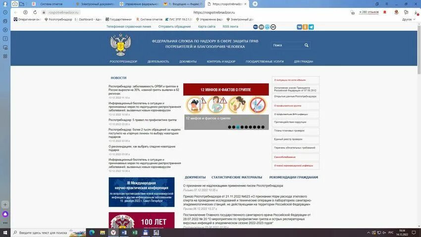 самообследование соблюдения обязательных требований