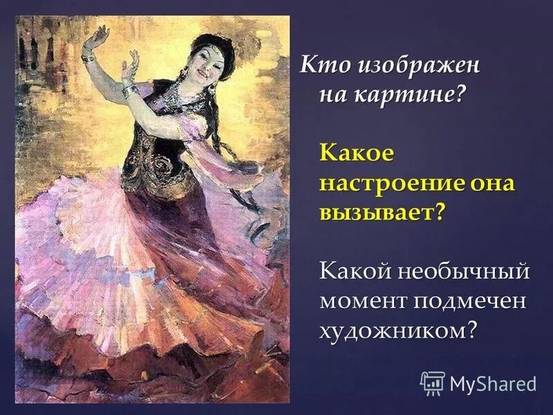 Г.Исмаилова казахский вальс. Казахский вальс картина. Гульфайрус Исмаилова казахский вальс. Гульфайрус Исмаилова картины казахский вальс.
