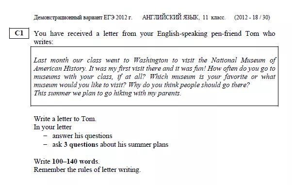 Огэ английский язык топик. Письмо на английском языке задание. Letter ОГЭ английский. Письмо ЕГЭ английский. Письмо английский язык ЕГЭ.