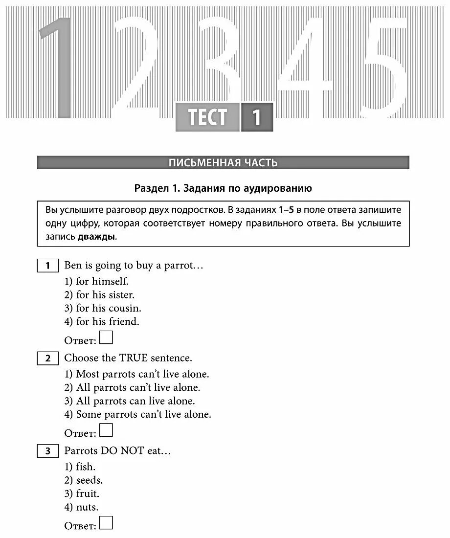 Тестовые задания по математике 5 класс мерзляк. Тренировочный тест 5 класс. Русский язык 5 класс тесты. Тренировочный тест 5 класс. Словохотов проверочные работы английский язык 8 класс.