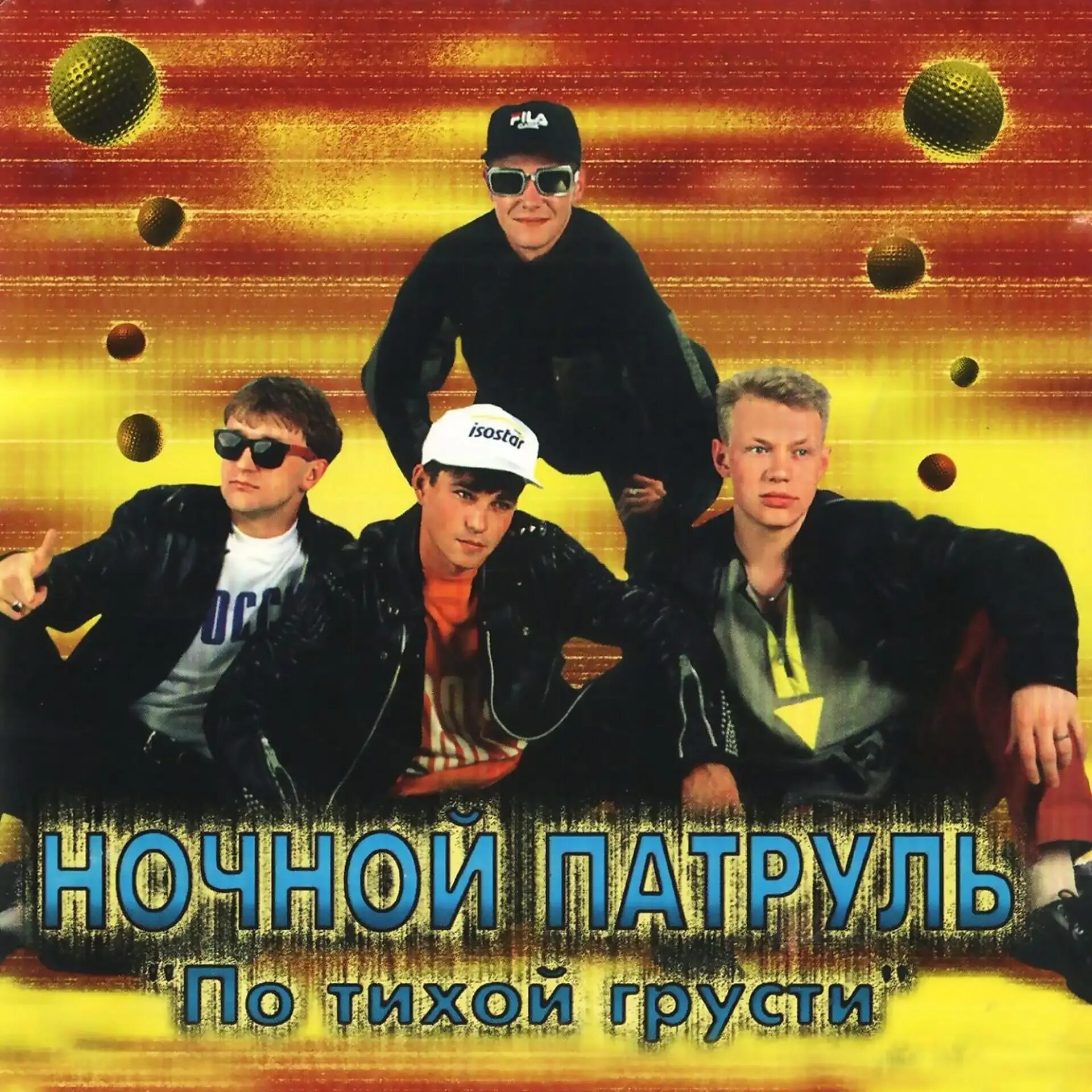 По тихой грусти атри. А я по тихой грусти иду домой. А я по тихой грусти ремикс слушать. А я по тихой грусти ремикс слушать. Ро тихой грустиц шрусти песня.