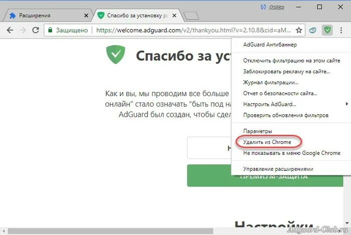 Https://adguard. Порядок деинсталляции программ. Как удалить adguard. Как удалить adguard с компьютера полностью. Как удалить adguard с компьютера полностью.