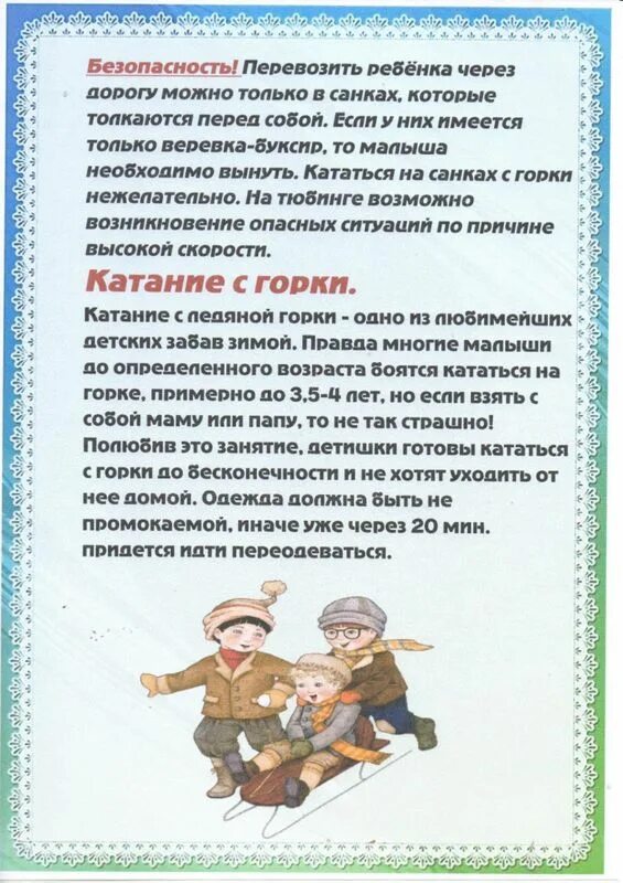 Прогулка с детьми раннего возраста