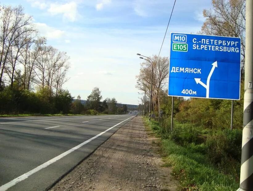 Выезд из санкт. Дорожный указатель. Указатель Санкт-Петербург. Дорожный указатель на трассе. Вывеска Санкт Петербург на дороге.