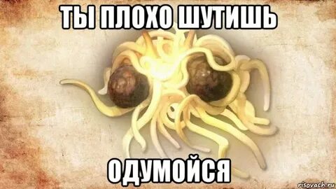 Плохо шутить