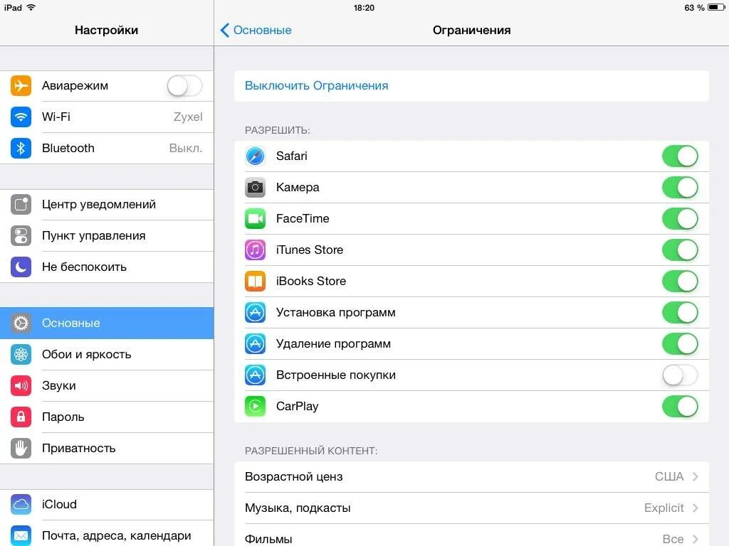 Купить настройки. Настройки основные ограничения. Как отключить ограничения на айпаде. Выключить ограничения на IPAD. Включить встроенные покупки.