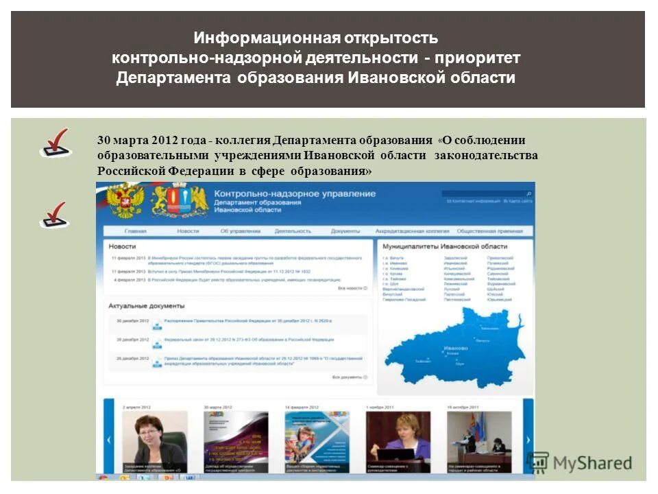 сайт контрольно надзорной деятельности. контрольно-надзорные органы. сайт контрольно надзорной деятельности. законодательство в контрольно-надзорной деятельности. контрольно-надзорная деятельность.