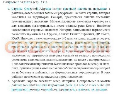 Краткий пересказ китай география 7 класс