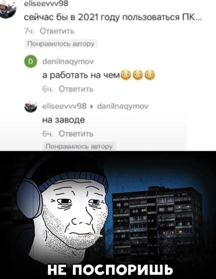 Он мог бы пользоваться