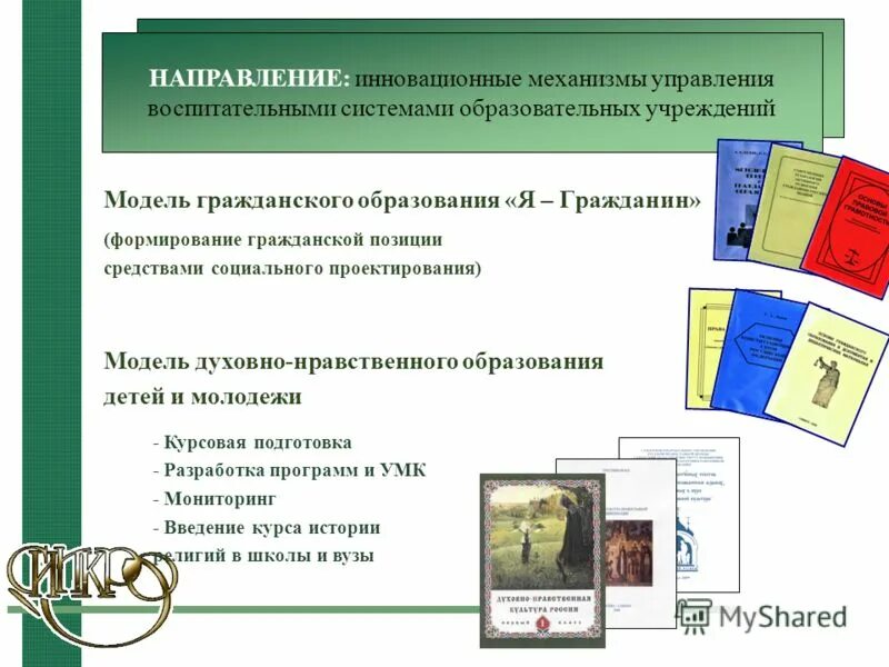 Дополнительное образование детей курсовая. Педагогика дополнительного образования. Концепция дополнительного образования. Структура дополнительного образования в рф. Дополнительное образование детей курсовая.