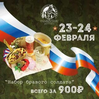 Туры на 23 февраля