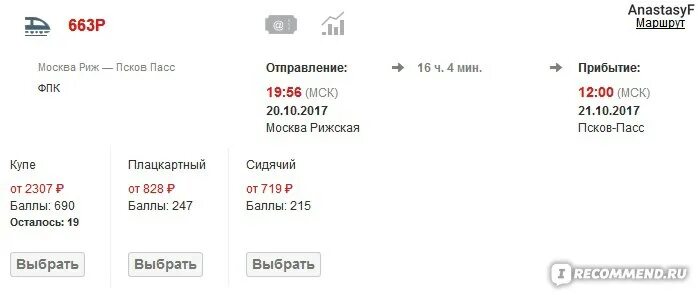 Ласточка кострома москва расписание. Поезд кострома-москва расписание. Москва-кострома расписание. Поезд москва кострома прибытие в кострому. Электричка кострома ярославль фото внутри.