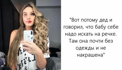 Девушка надо найди