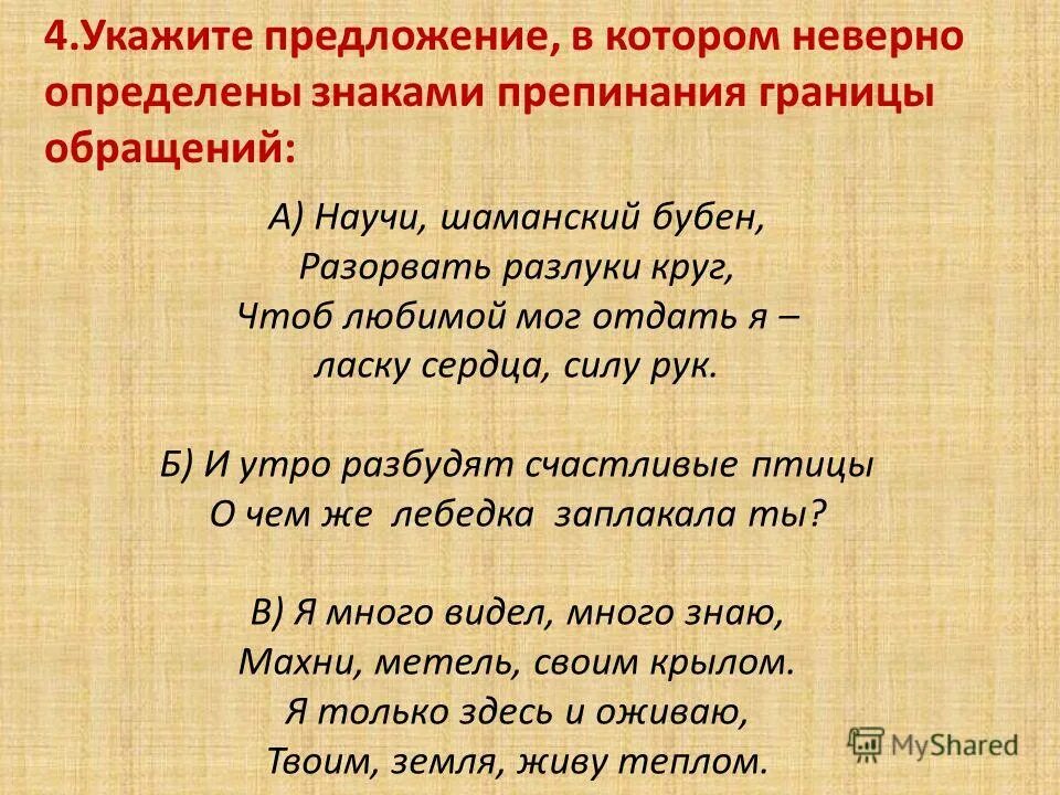 Укажите предложение в котором неверно выделено. Внезапно раздался топот скачущей лошади причастный оборот. Укажите предложение в котором неверно выделено. Укажите предложение в котором неверно выделено. 1 предложение с дополнением.