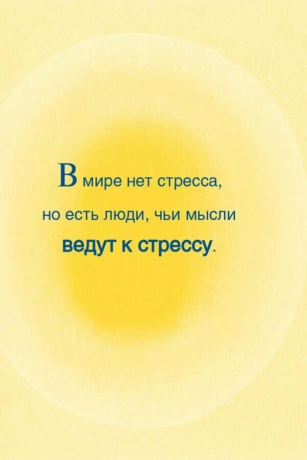 Весь день мысль. Мудрые мысли на каждый день. мысль дня. мысли на каждый день. умные мысли на каждый день.