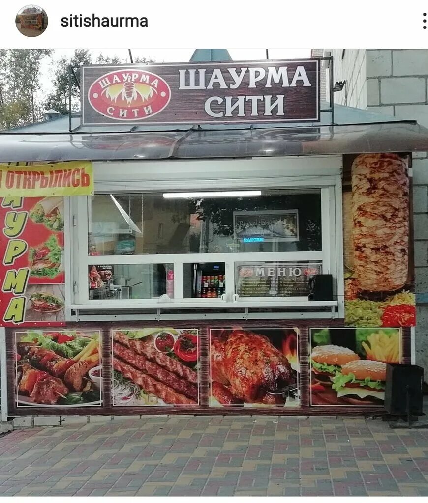 Фаст сити