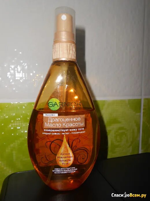 Масло краса. Garnier драгоценное масло спрей. Garnier body масло для тела. Масло краса. Масло краса.