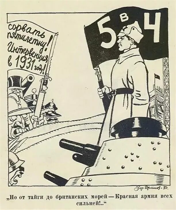 Песня от тайги до британских морей. Песня от тайги до британских морей. От тайги до британских морей красная армия. Красная армия всех сильней. Красная армия всех сильней текст.