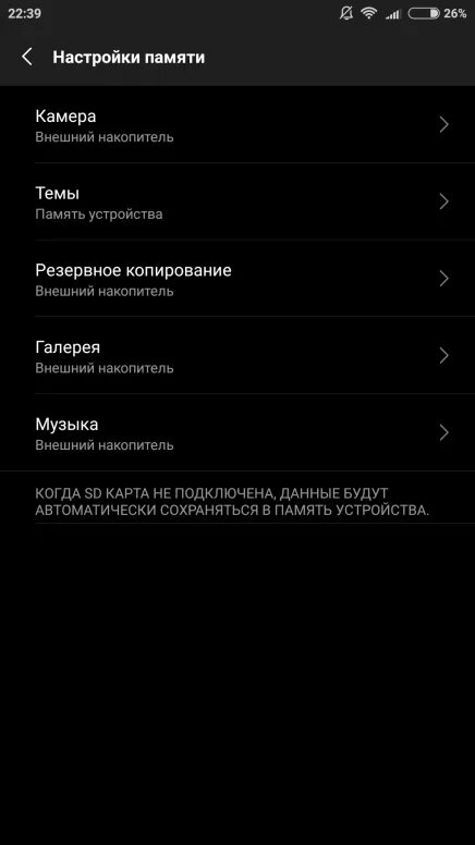 Как на xiaomi сохранять на карту. Что такое внешний накопитель для смартфонов. Сяоми сохранение фото на карту памяти. Внешний накопитель на галерею. Карта памяти для камеры Xiaomi.