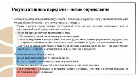 Любая передача