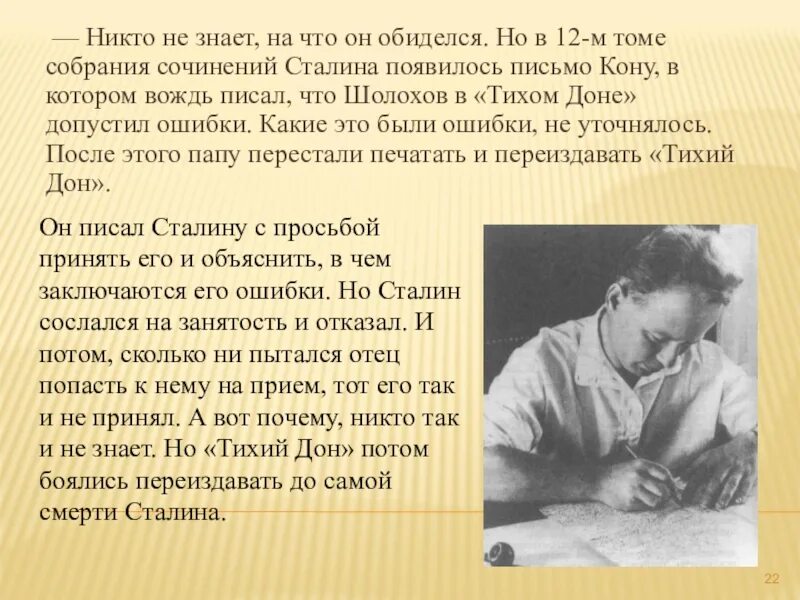 Сочинение по тексту шолохова. Творчество м Шолохова. Шолохов сочинение. Жизнь творчество судьба м а Шолохова.