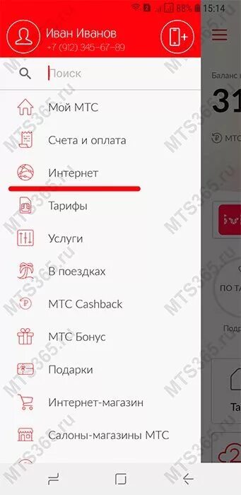 Как через приложение мтс поделиться гигабайтами. Поделиться гб на мтс. услуга «турбо кнопка 1 гб» мтс. подключить турбо кнопку мтс 5 гб. поделится гб с мтс на мтс.