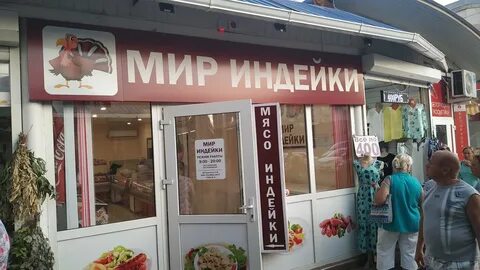 Индейка ростов