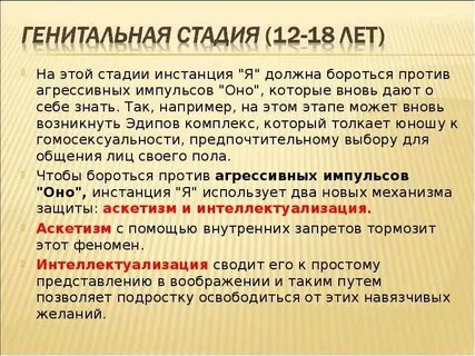 Эдиповый комплекс это