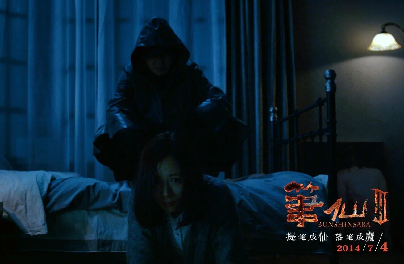 Дом 3 смертей. Хитман 3 дартмур. Сгоревший дом. Усачева большая книга ужасов. Проклятие 3 по воле дьявола.