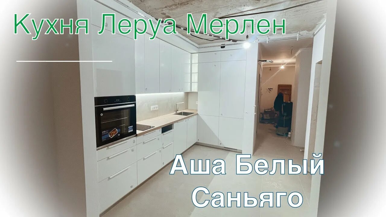 Аша белый. 1 па бел аш. 1 ash white 200*70. Аша белый. Аша белый.