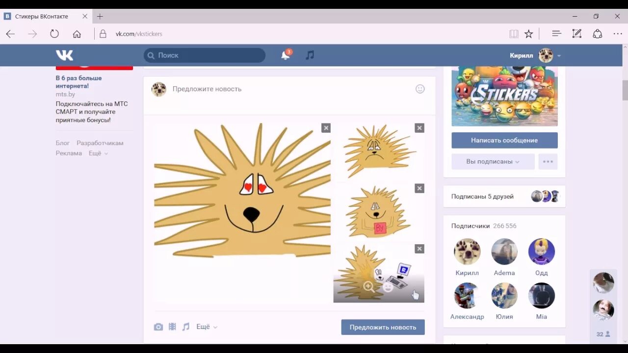 Как сделать Стикеры в ВК. Как сделать свои Стикеры в ВК. Сделать свой стикер в ВК. Как создпть Стикеры в ве.