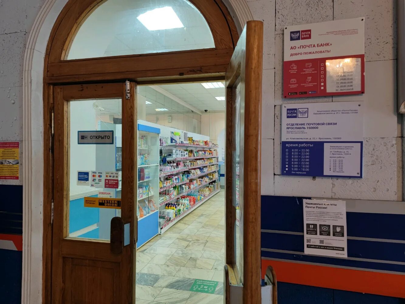 Больше не работает: Вестерн Юнион, денежные переводы, Новосибирск, Кировский рай