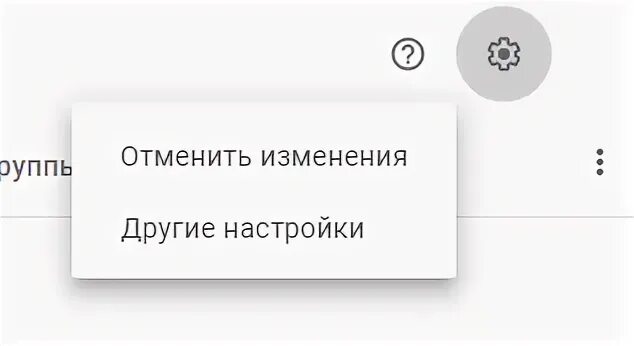 Отменена смена