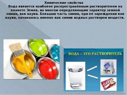 Какие свойства принадлежат жидкостям 7 класс