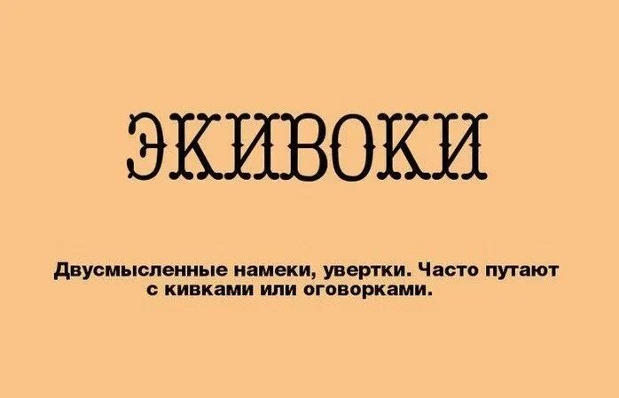 Что значит часто. Слава которые часто слышим но не знаем. априори это простыми словами. двусмысленные фразы. слова которые мы часто слышим но не понимаем.