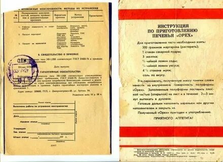 Печенье в форме на газу старый