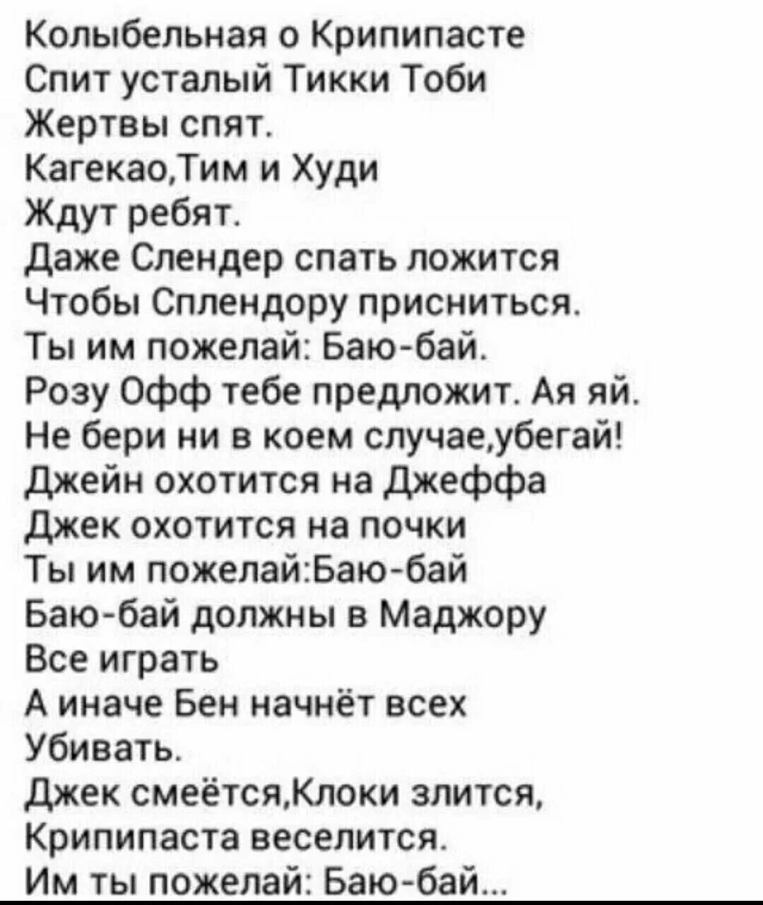 Что означает крипипаста. Что означает крипипаста. Крипипаста по знаку зодиака. Стихи про крипипасту смешные. Даниэль лоренс крипипаста.