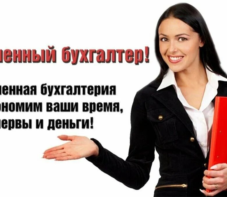 бухгалтер удаленно вакансии нижний новгород