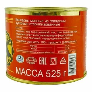 Алтайская говядина