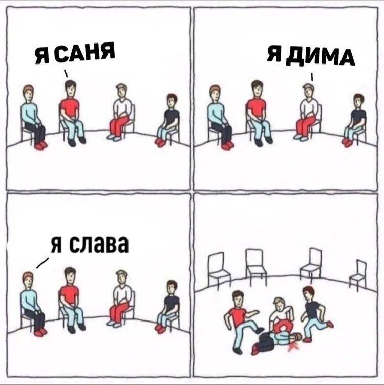 Анекдот про славу. Мемы про славу. Слава мем. Смешные шутки про славика. Слава смешные картинки.