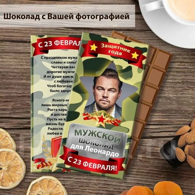 127 февраля. Подарок на 23 февраля аленка. шоколад именной на 23 февраля. подарок на 23 февраля аленка лица.