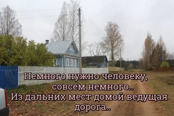 Немного нужно человеку совсем немного. Совсем немного. Совсем немножечко. Немного нужно человеку совсем немного два.