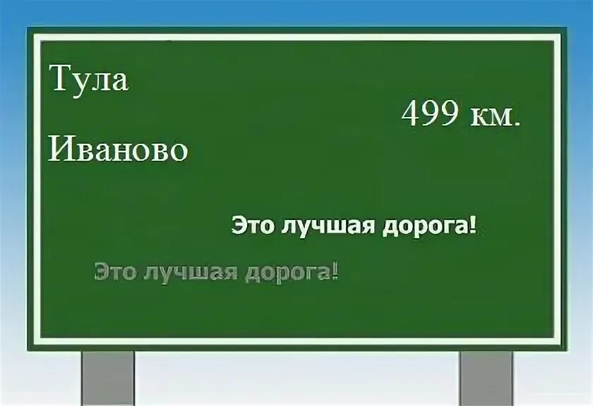 От брянска до ярославля. Маршрут поезда сыктывкар спб на карте. Тула иваново расстояние на машине. Тула иваново расстояние на машине. Ярославль рязань маршрут.