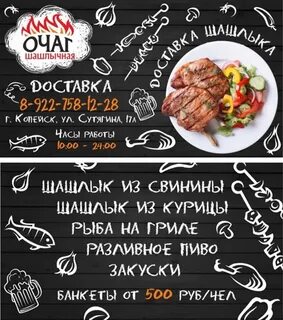 Очаг балаково