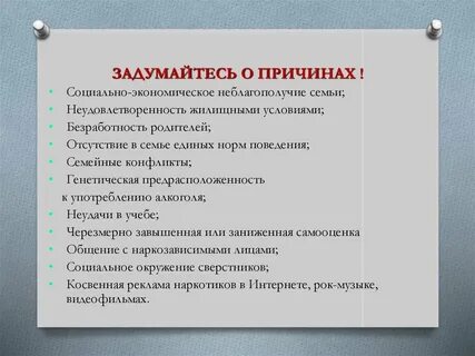 Социальные группы тест
