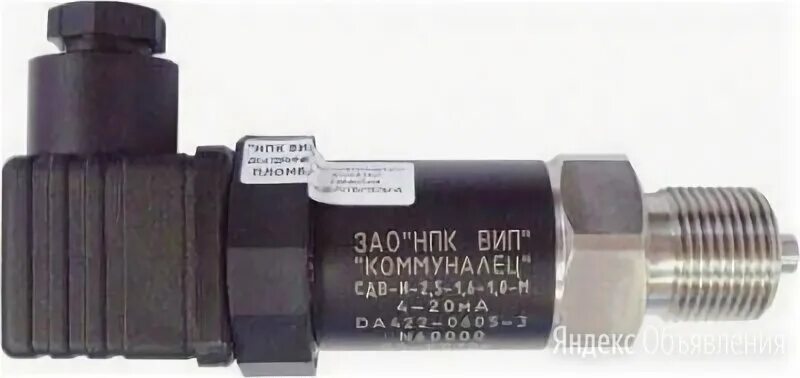 Преобразователь давления сдв-и-2. 5 коммуналец преобразователь давления. Преобразователь давления сдв-т02. Преобразователь давления коммуналец сдв-и-2. 5-1.