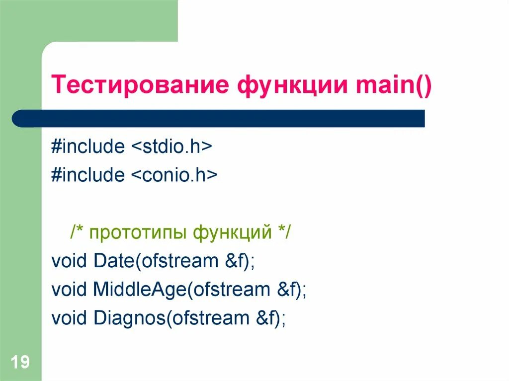 Functioning posts. Функции тестирования. Тестирование функционала. Функции тестов. Функции тестировщика по.