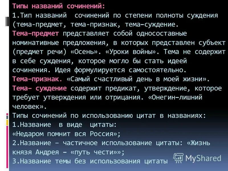 Название цитаты. Заголовок цитата примеры. Название цитаты. Название цитаты. Афоризмы примеры.